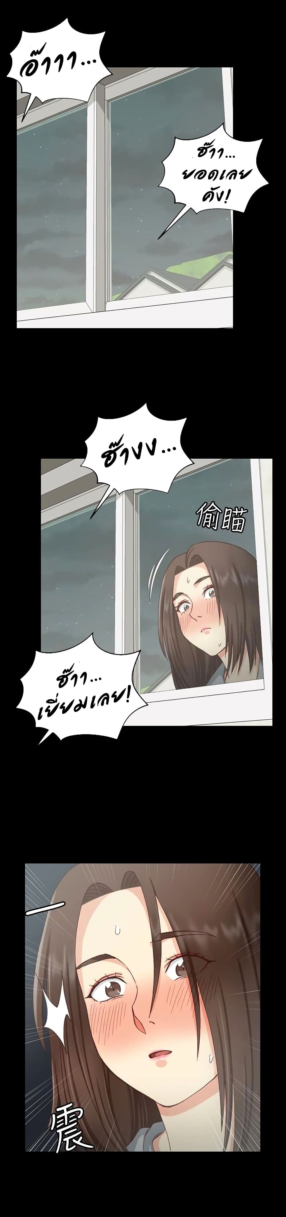 His Place - หน้า 3