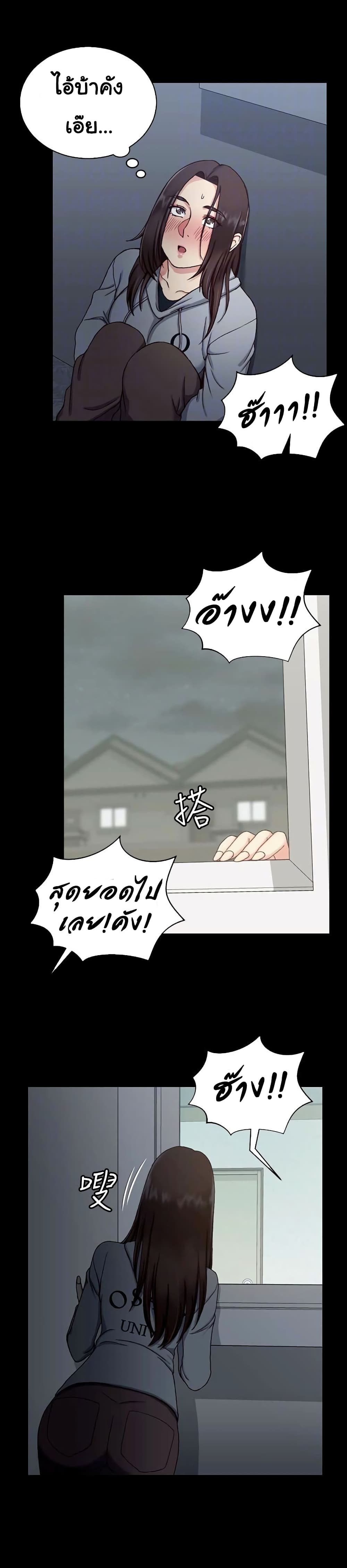 His Place - หน้า 5