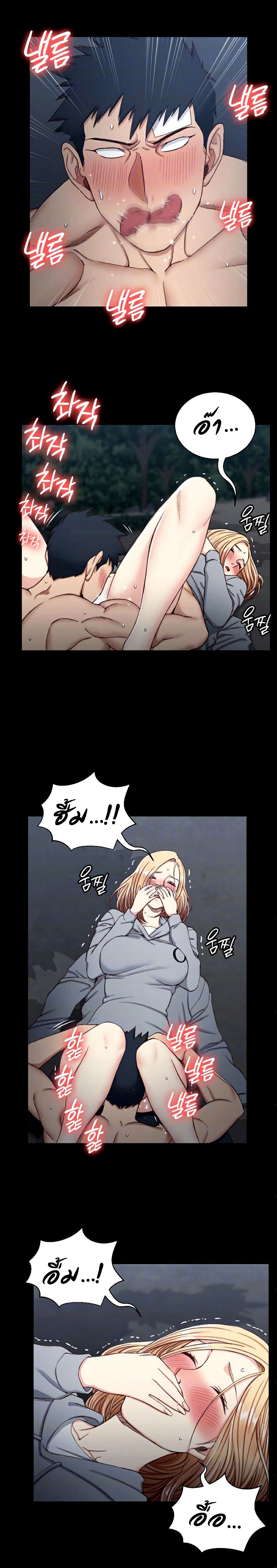 His Place - หน้า 10