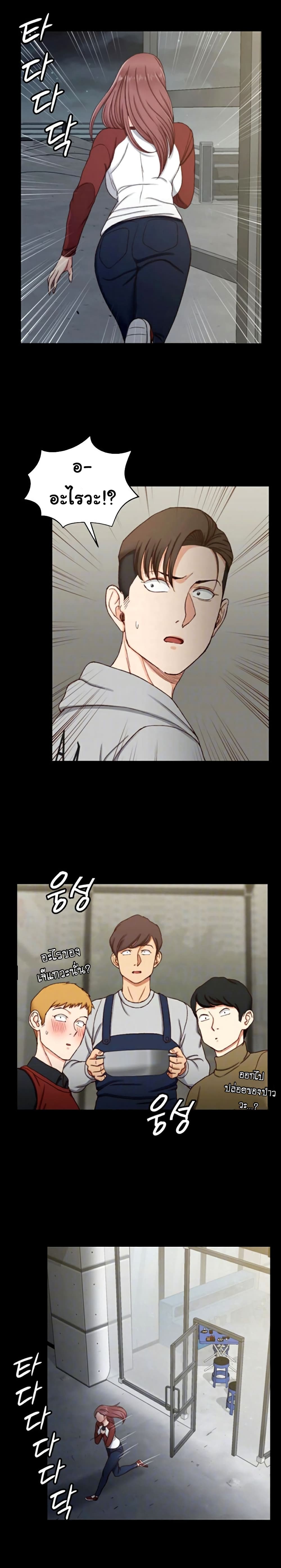 His Place - หน้า 6