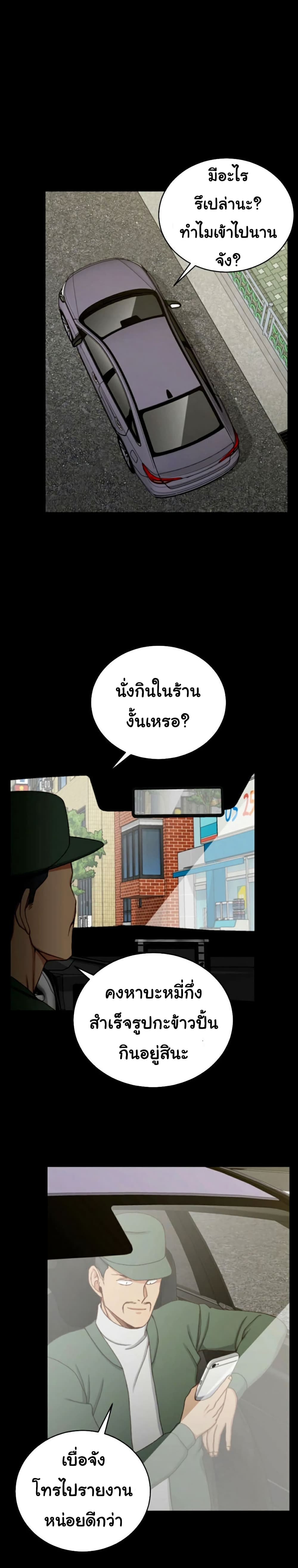 His Place - หน้า 9