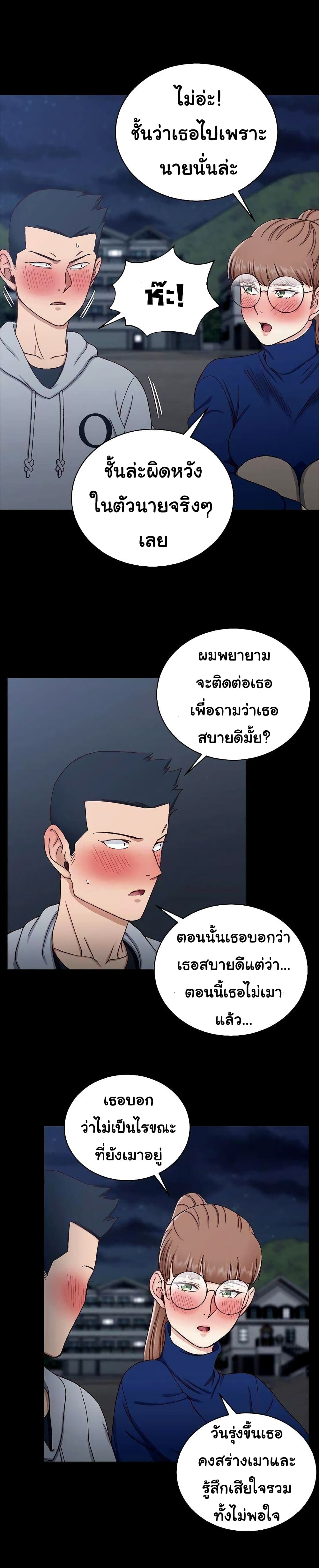His Place - หน้า 23