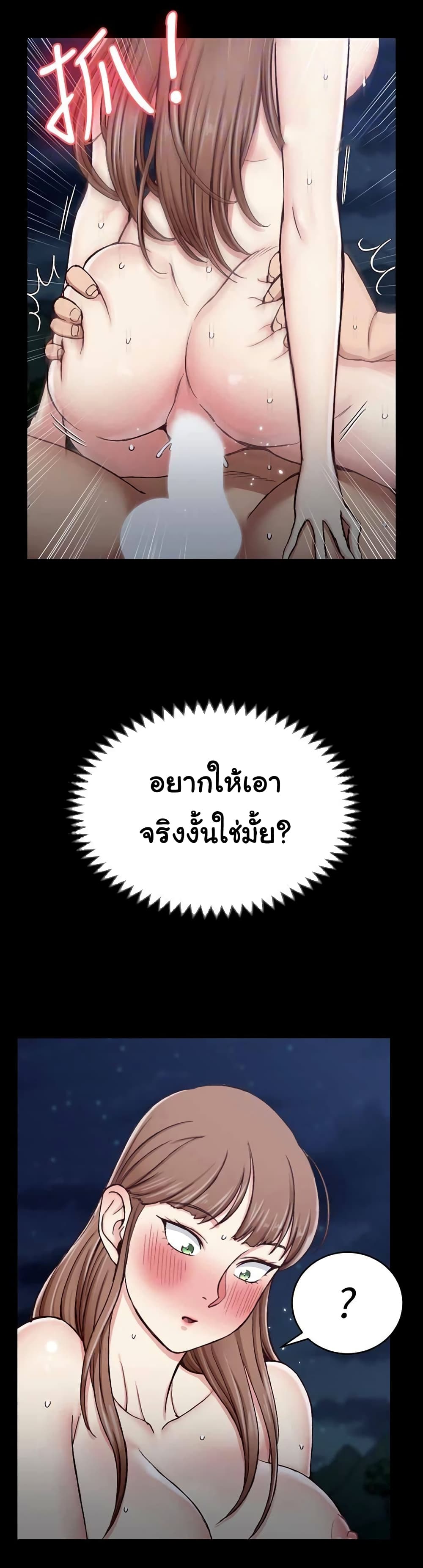 His Place - หน้า 4