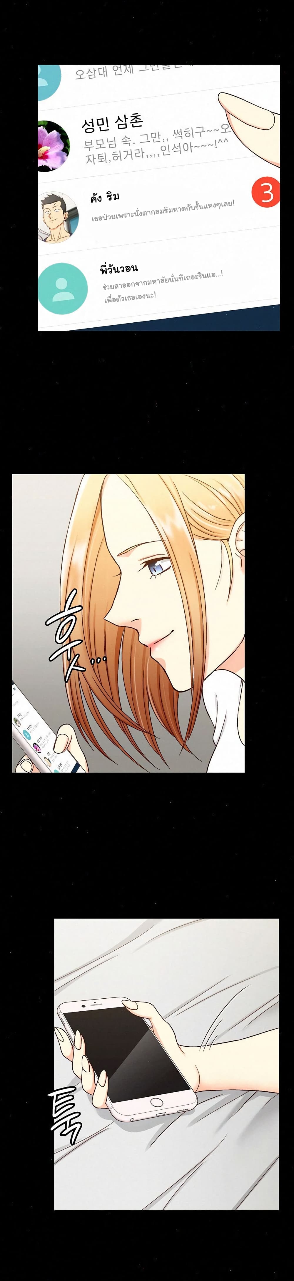 His Place - หน้า 29