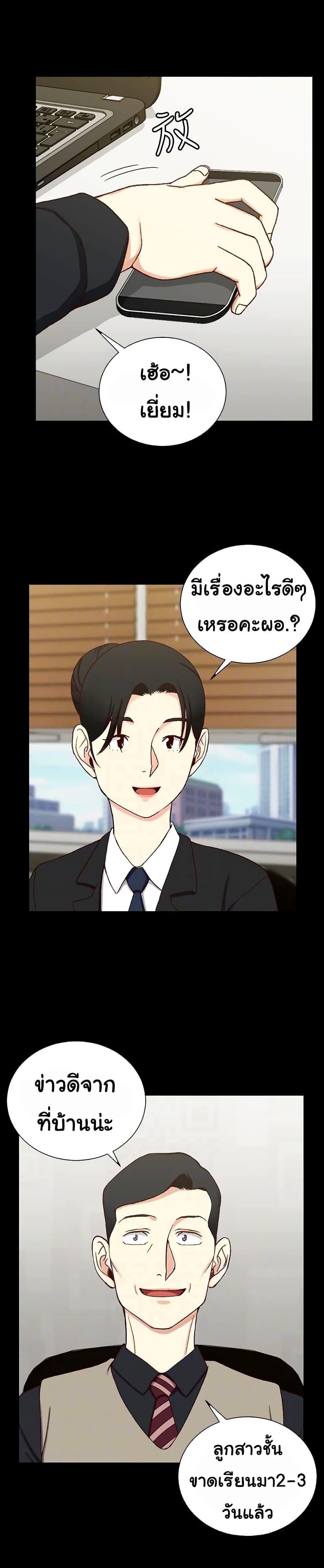 His Place - หน้า 6
