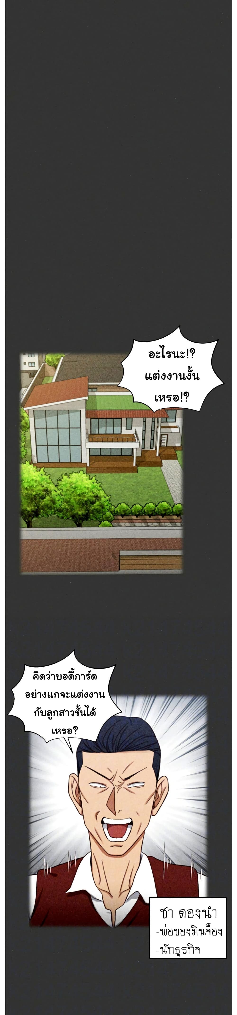 His Place - หน้า 9