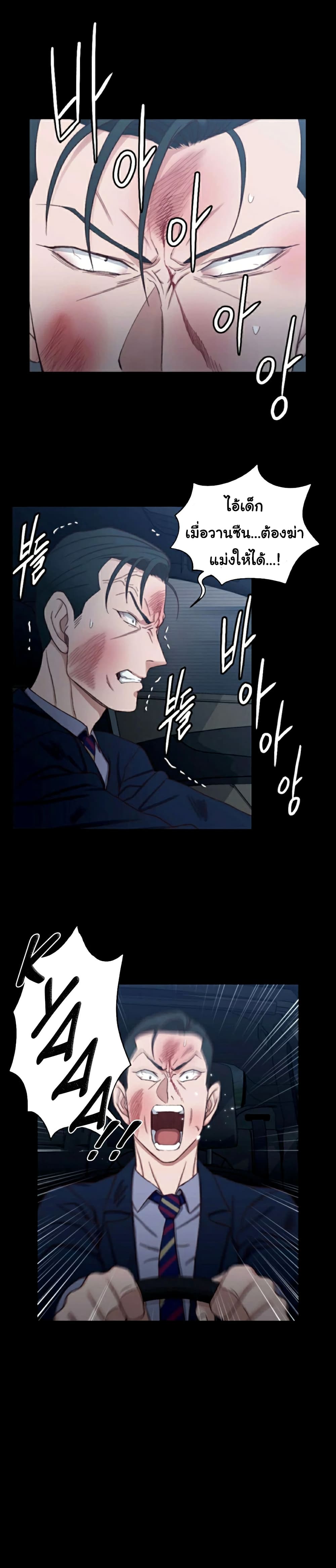 His Place - หน้า 21
