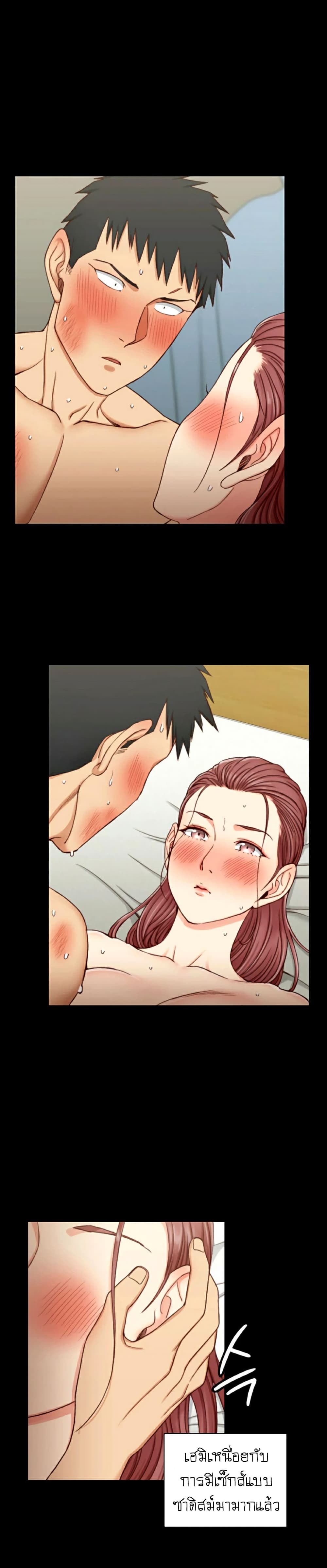His Place - หน้า 19