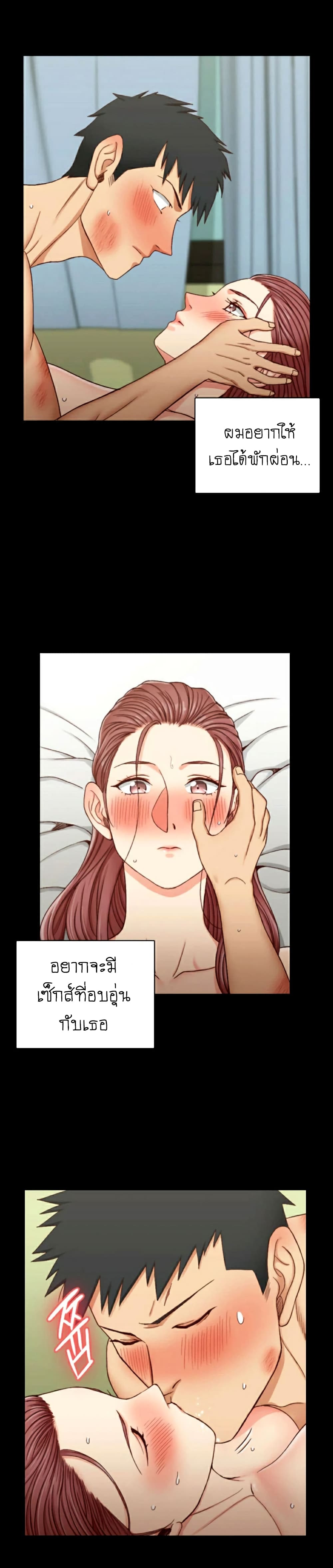 His Place - หน้า 20