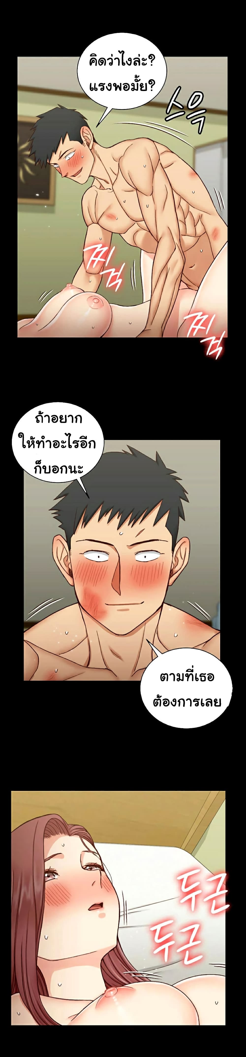 His Place - หน้า 13
