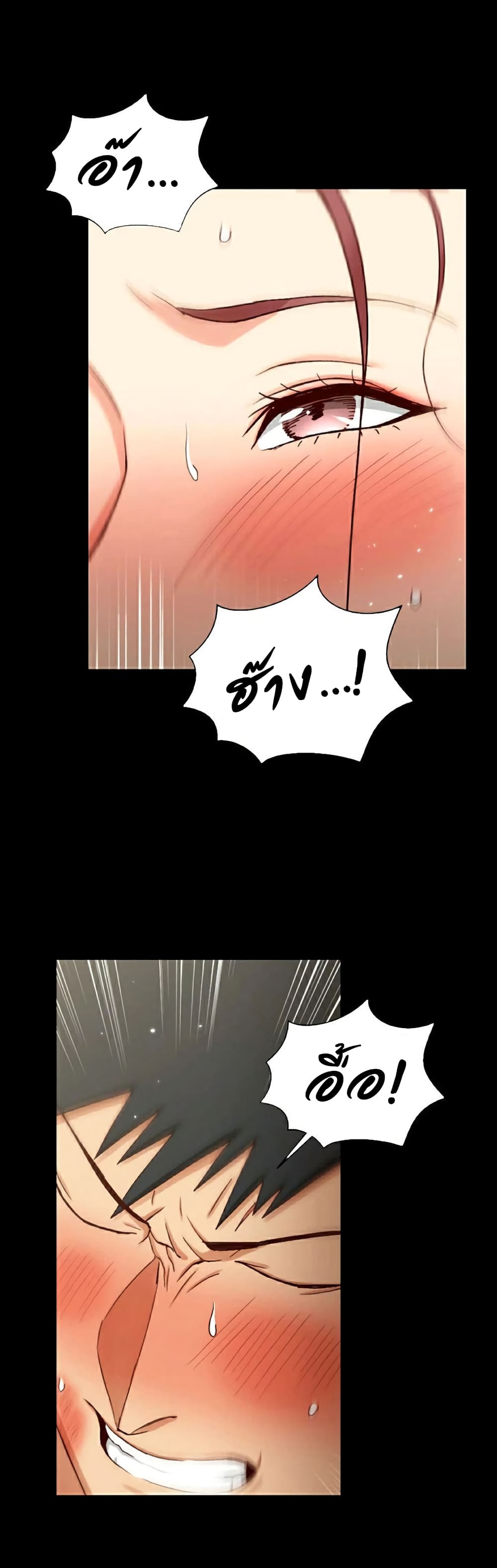 His Place - หน้า 20