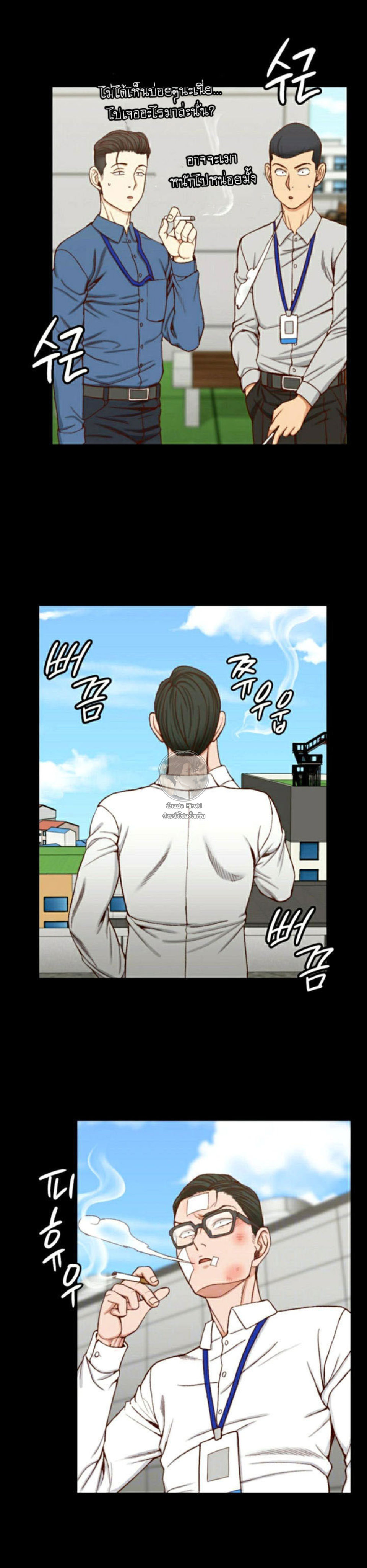 His Place - หน้า 2