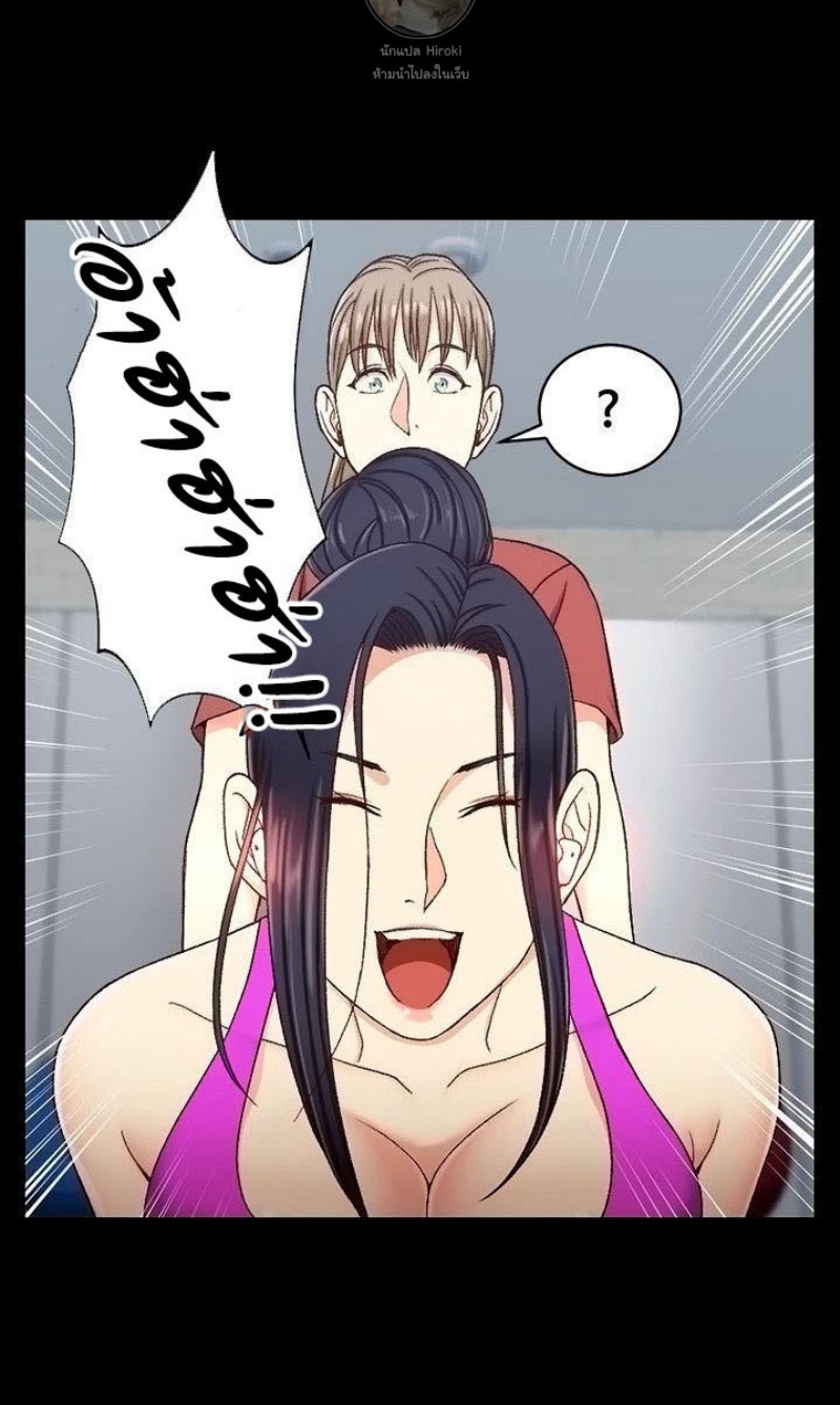 His Place - หน้า 16