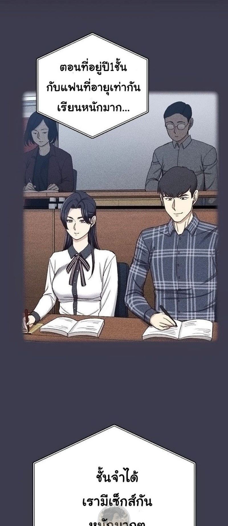 His Place - หน้า 21