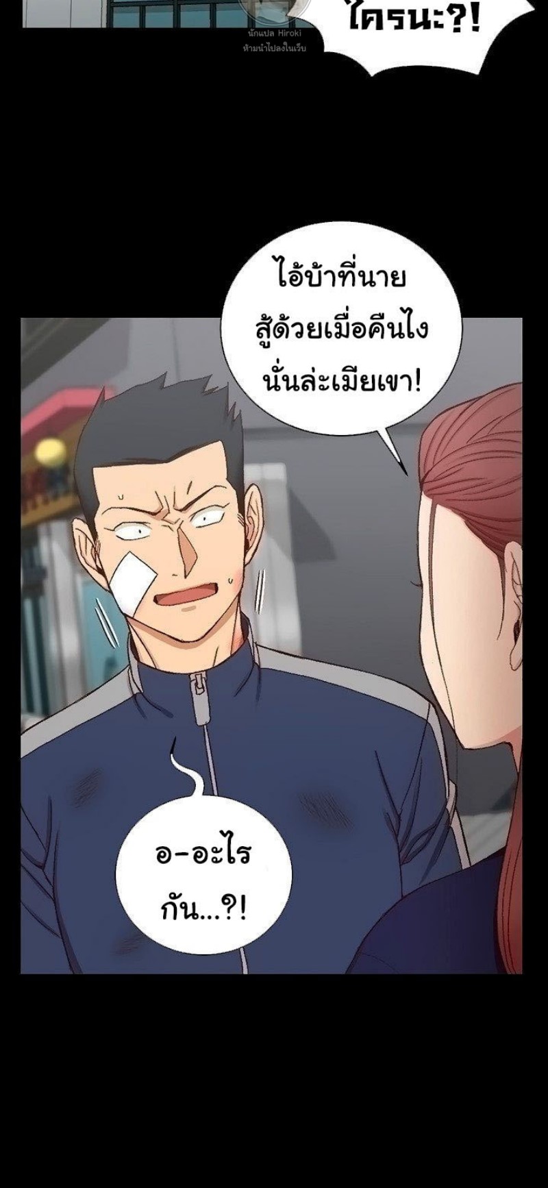 His Place - หน้า 38