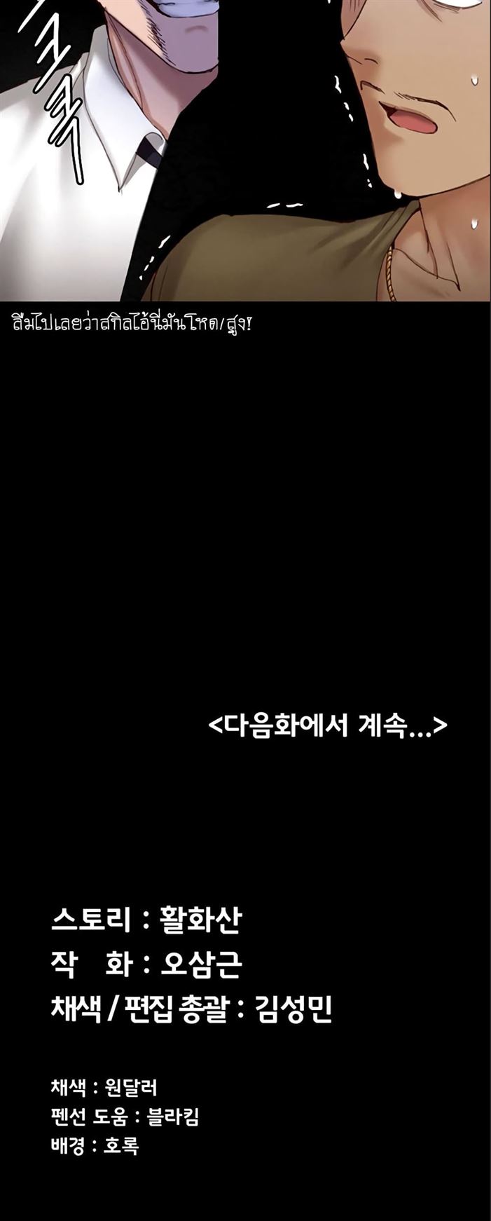 His Place - หน้า 6