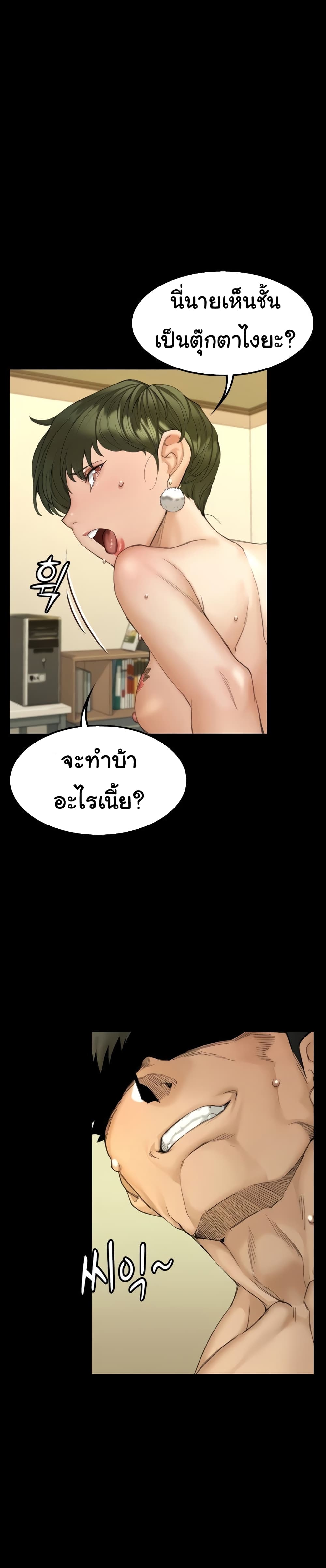 His Place - หน้า 1