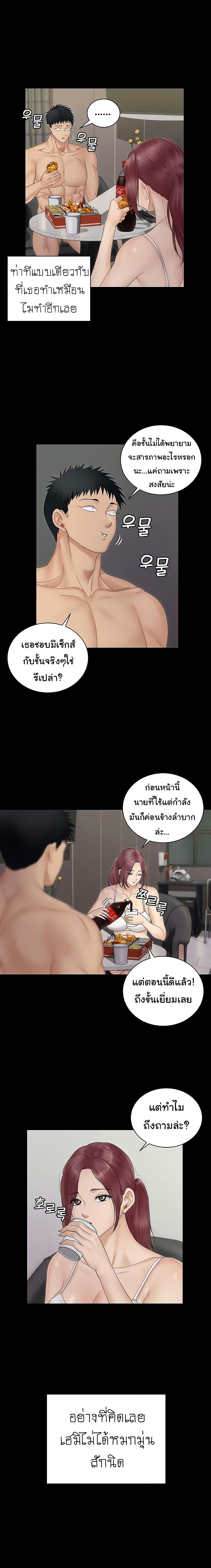 His Place - หน้า 13