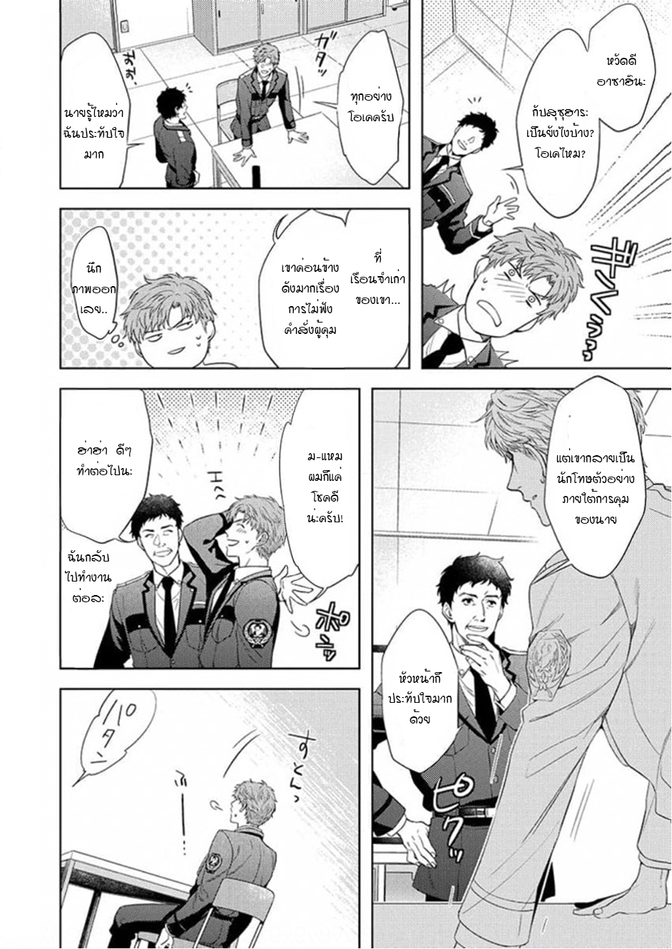 [Dom (Sub Universe)] Inu wa Kogarete Hizamazuku - หน้า 5