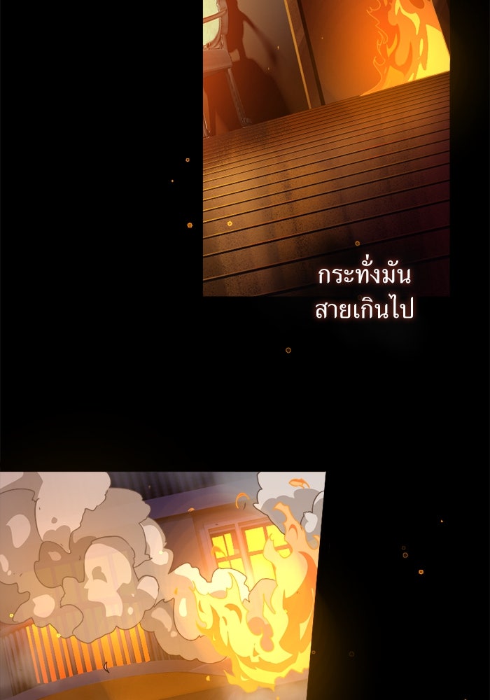 พี่เลี้ยงมาเฟีย - หน้า 11