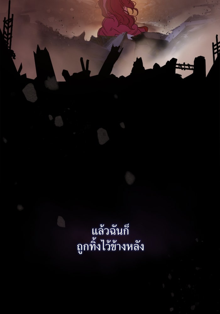พี่เลี้ยงมาเฟีย - หน้า 21