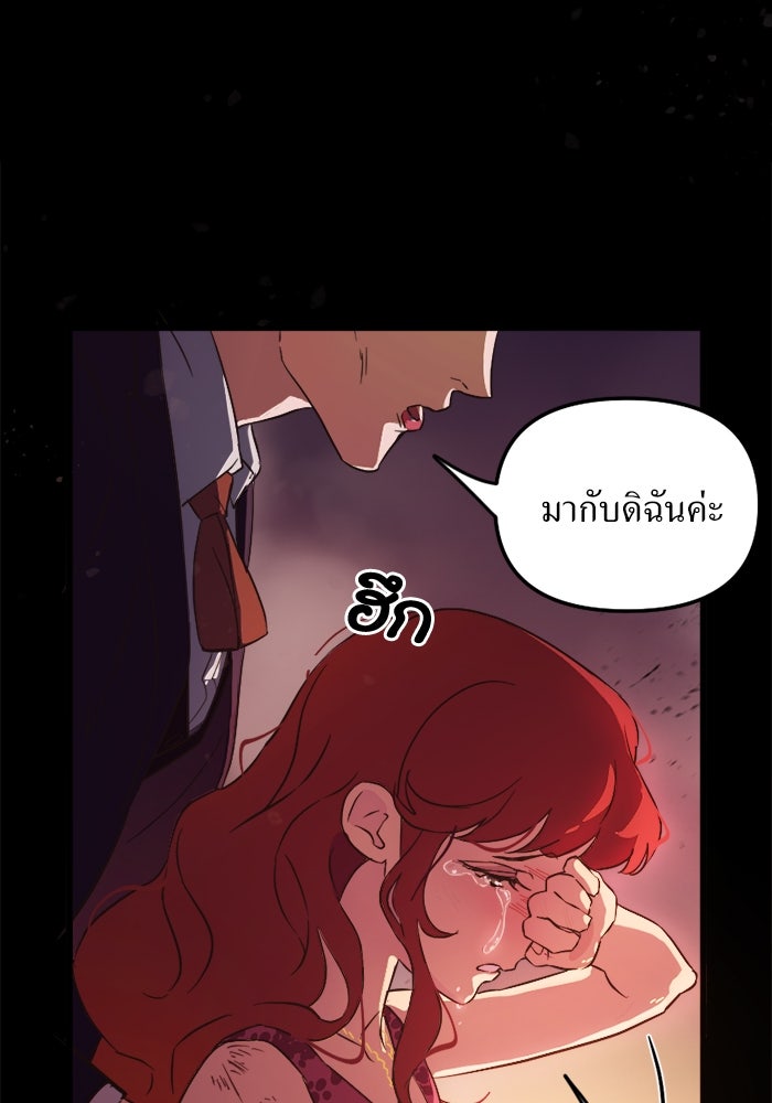 พี่เลี้ยงมาเฟีย - หน้า 22