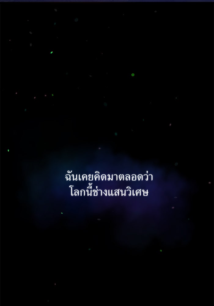 พี่เลี้ยงมาเฟีย - หน้า 3