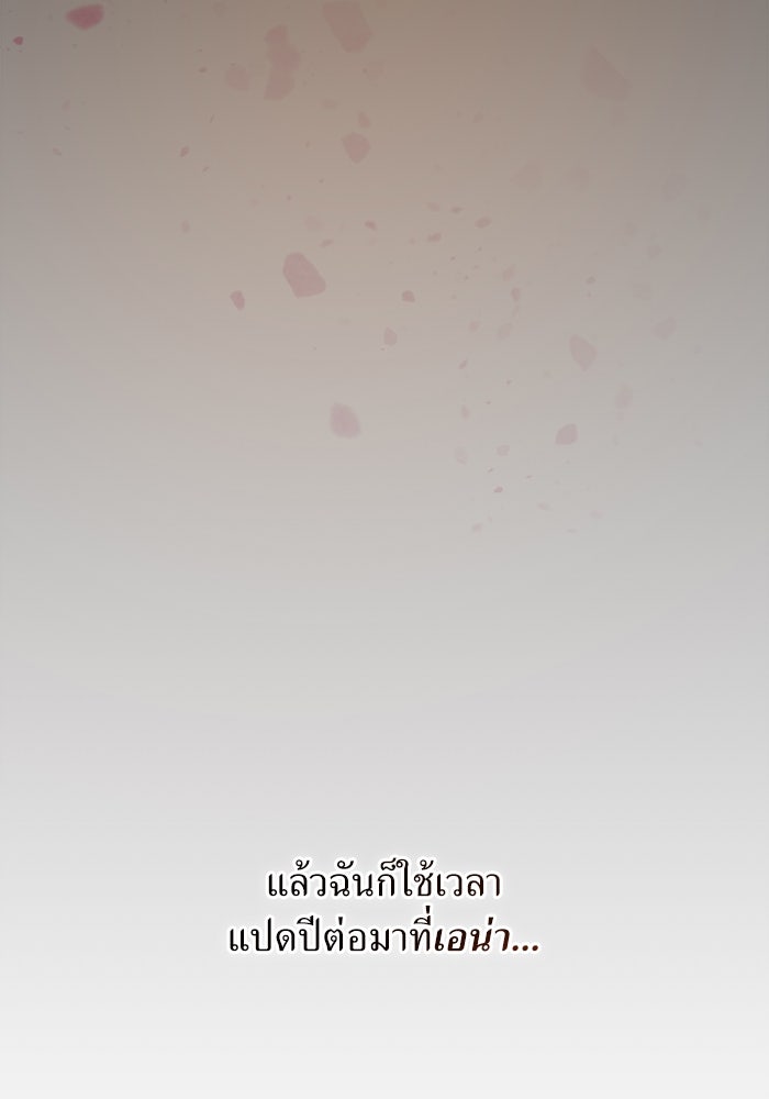 พี่เลี้ยงมาเฟีย - หน้า 31