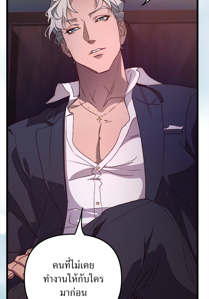 พี่เลี้ยงมาเฟีย - หน้า 43