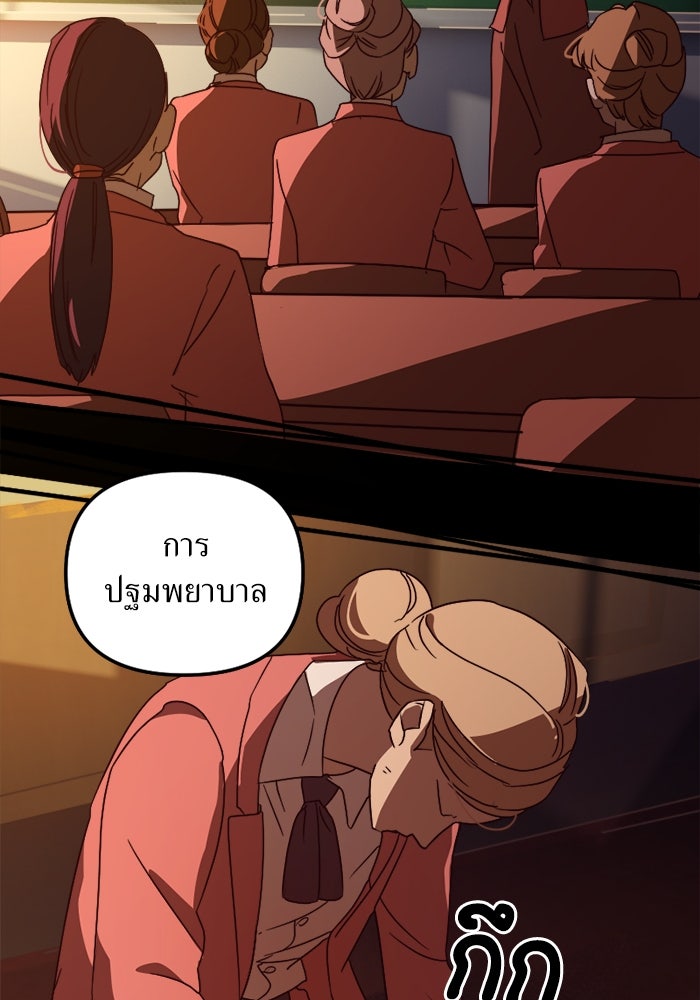 พี่เลี้ยงมาเฟีย - หน้า 49