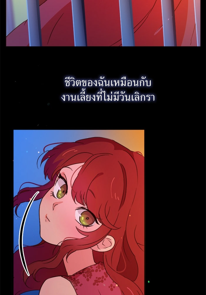 พี่เลี้ยงมาเฟีย - หน้า 5