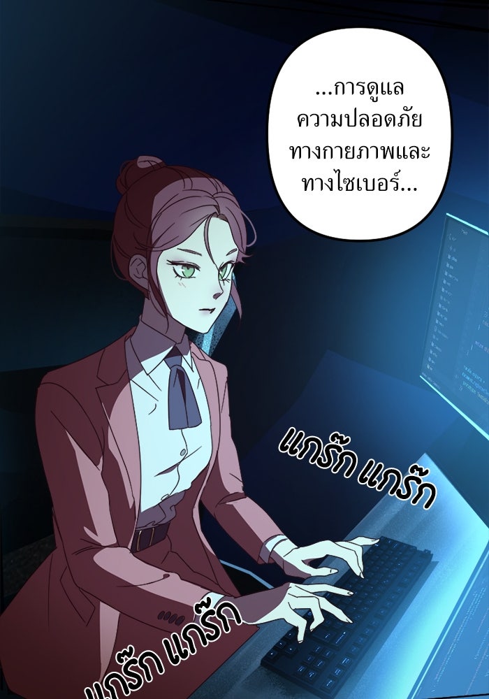 พี่เลี้ยงมาเฟีย - หน้า 53