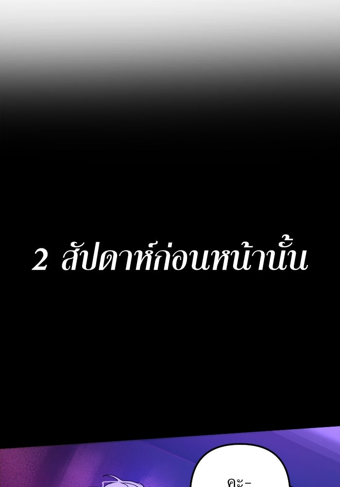 พี่เลี้ยงมาเฟีย - หน้า 57