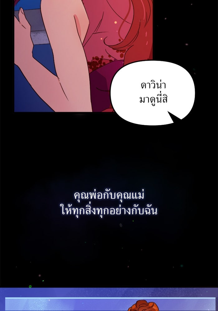 พี่เลี้ยงมาเฟีย - หน้า 6
