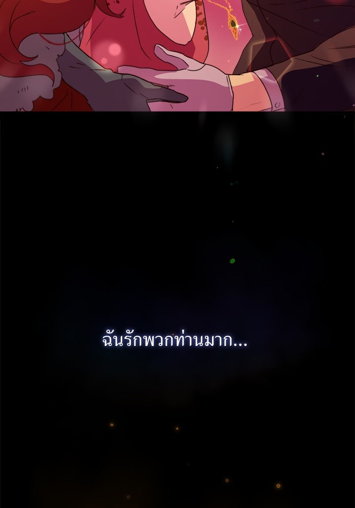 พี่เลี้ยงมาเฟีย - หน้า 9