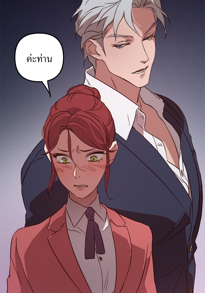 พี่เลี้ยงมาเฟีย - หน้า 110