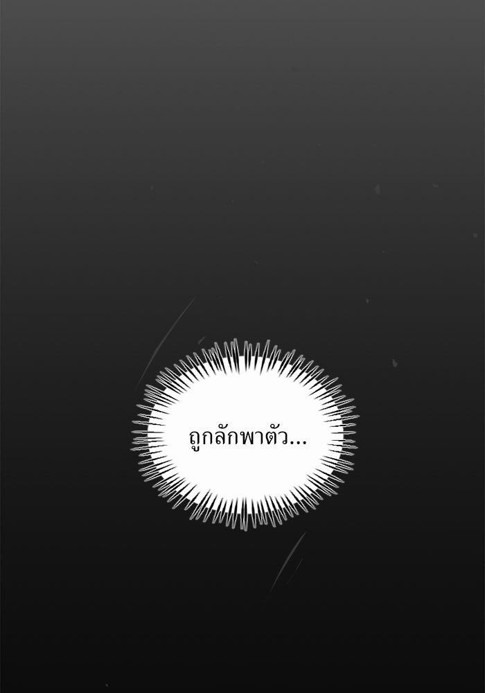 พี่เลี้ยงมาเฟีย - หน้า 120