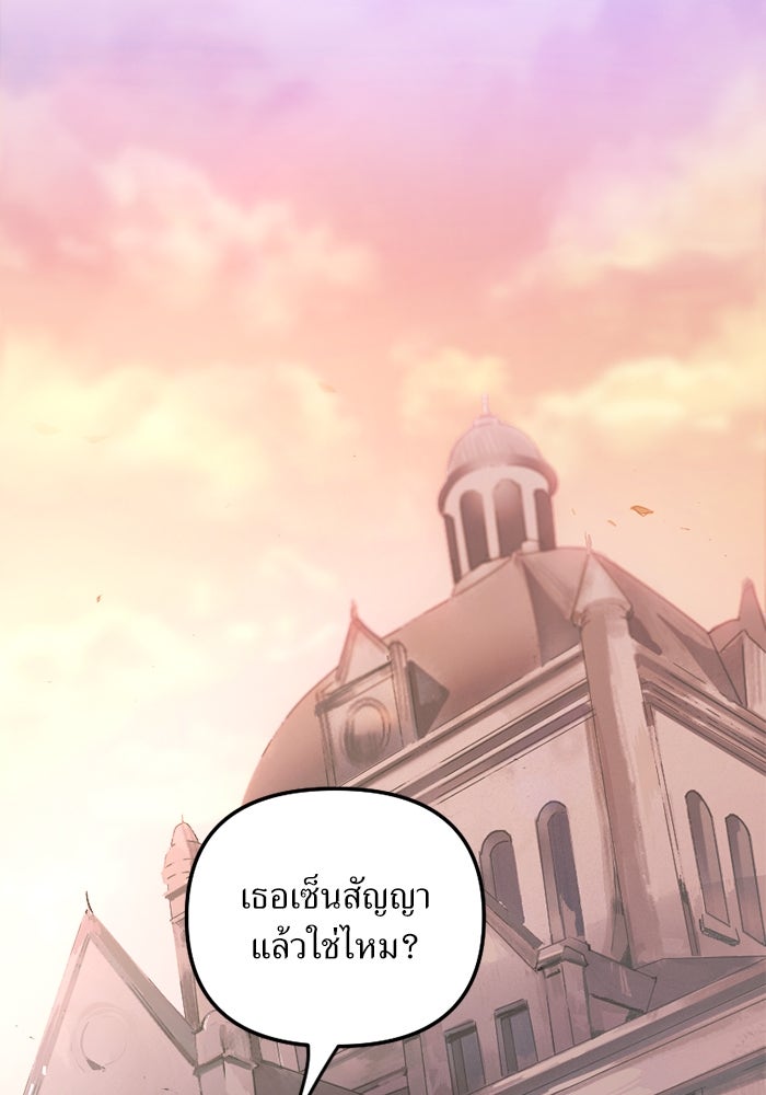 พี่เลี้ยงมาเฟีย - หน้า 2