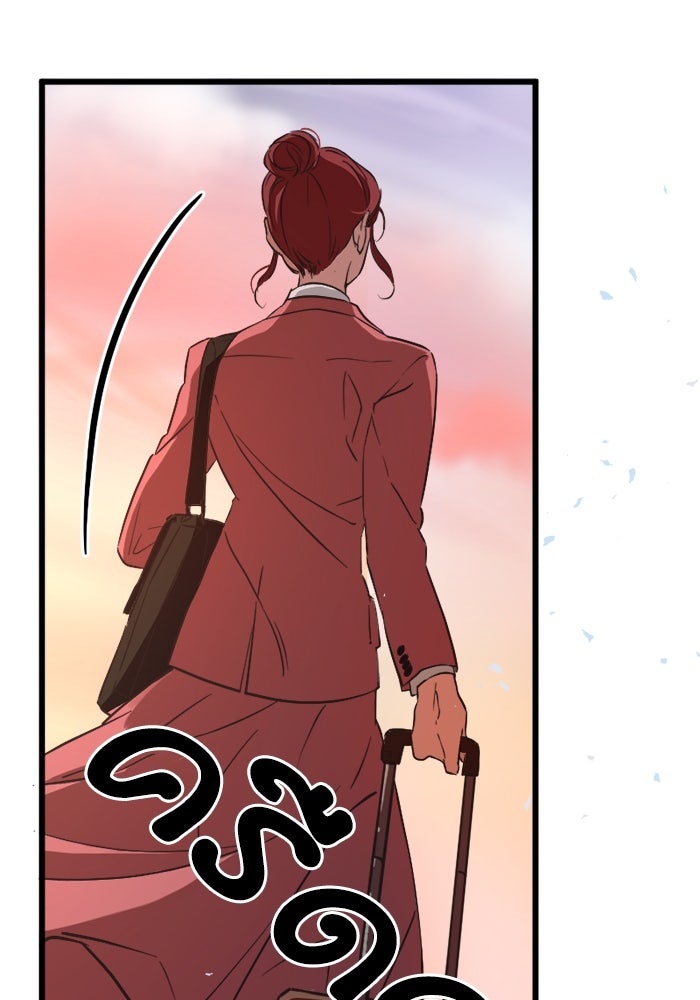 พี่เลี้ยงมาเฟีย - หน้า 4