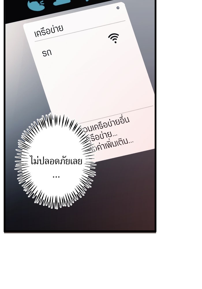พี่เลี้ยงมาเฟีย - หน้า 45