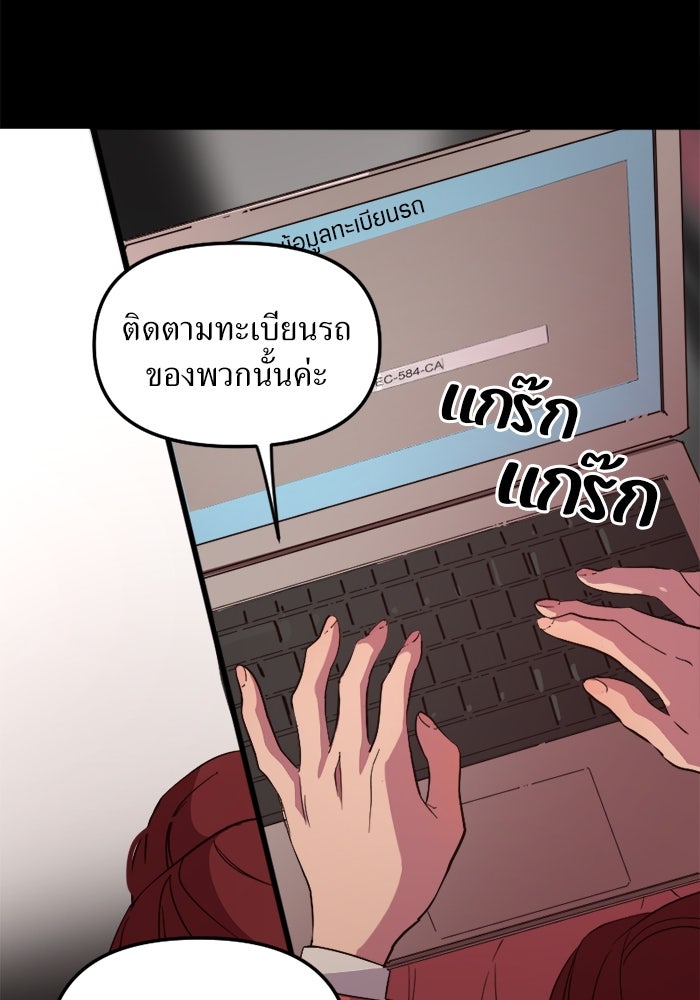 พี่เลี้ยงมาเฟีย - หน้า 21