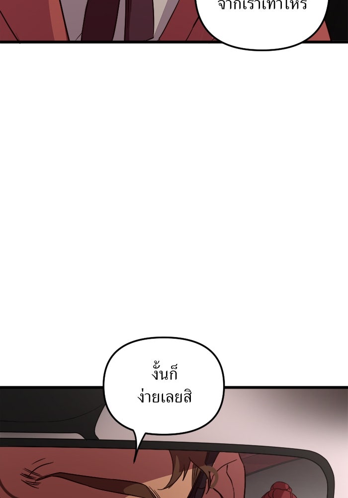 พี่เลี้ยงมาเฟีย - หน้า 23
