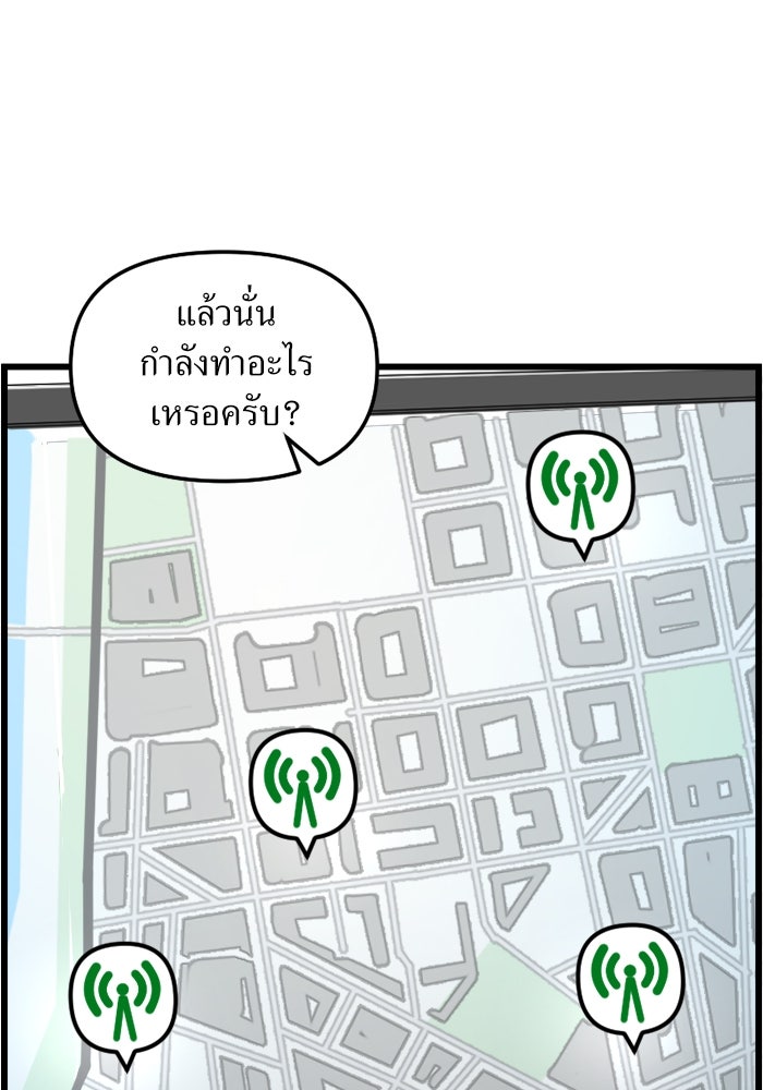 พี่เลี้ยงมาเฟีย - หน้า 26