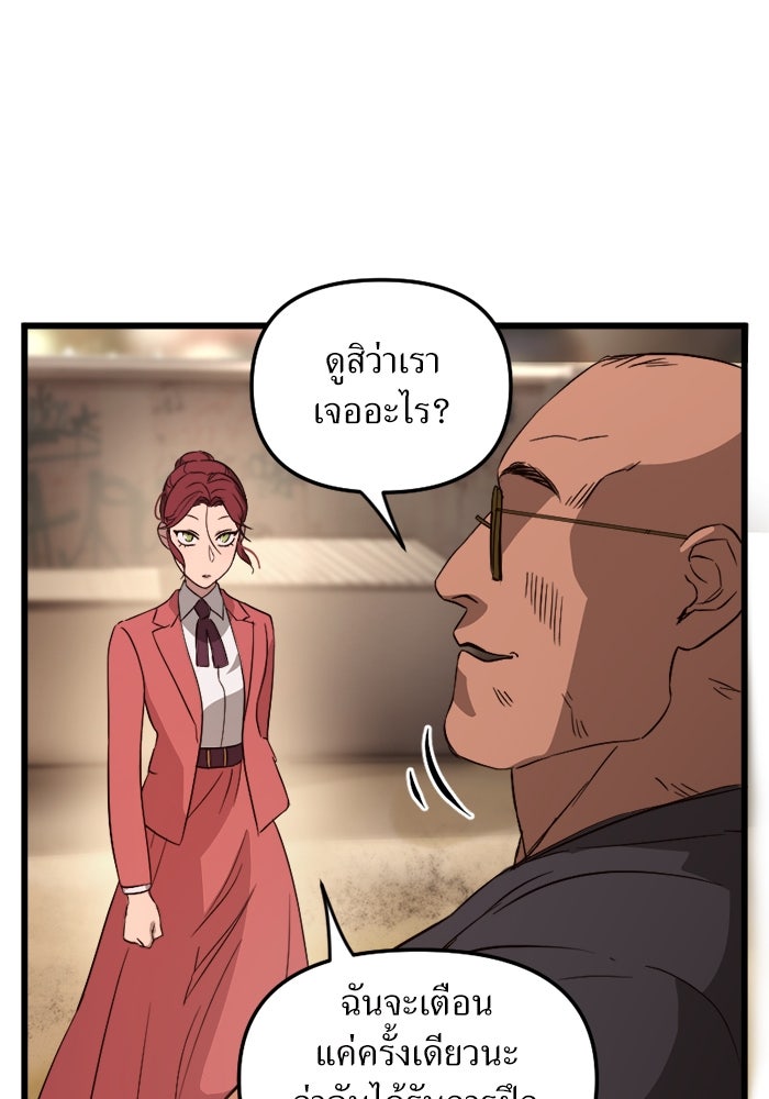 พี่เลี้ยงมาเฟีย - หน้า 36