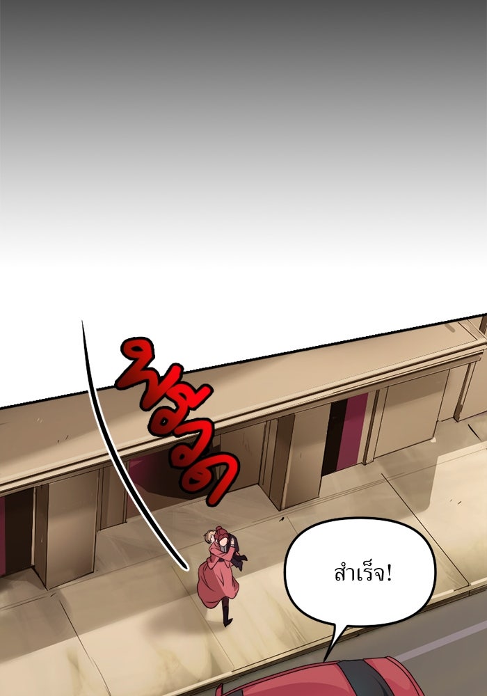 พี่เลี้ยงมาเฟีย - หน้า 63