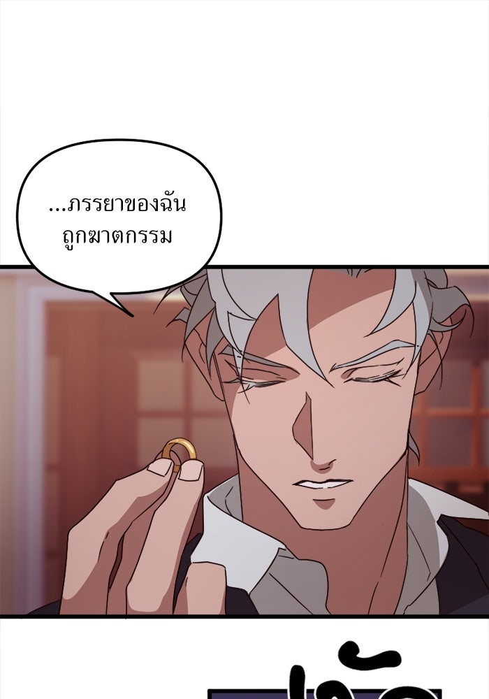 พี่เลี้ยงมาเฟีย - หน้า 1