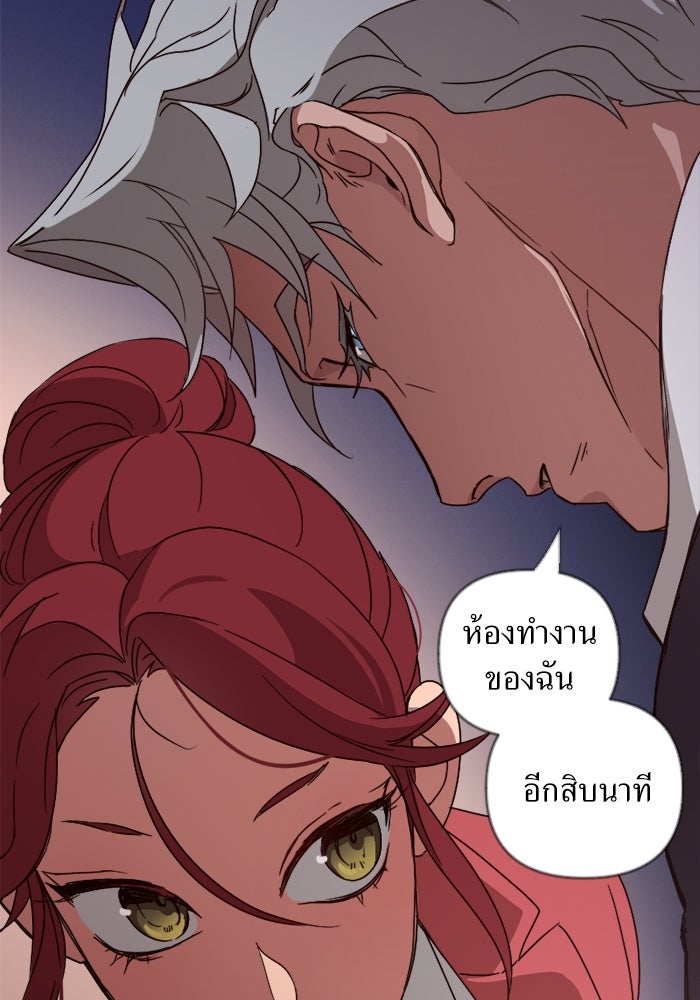 พี่เลี้ยงมาเฟีย - หน้า 11