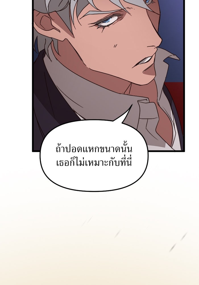 พี่เลี้ยงมาเฟีย - หน้า 16