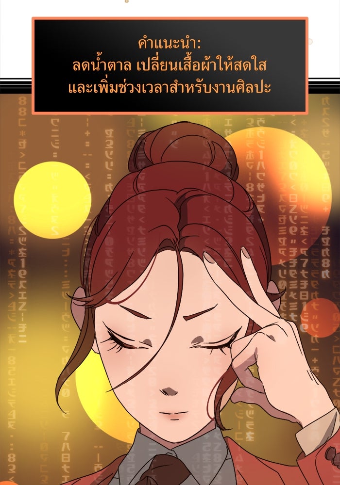 พี่เลี้ยงมาเฟีย - หน้า 34