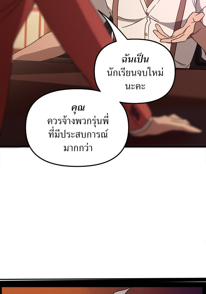 พี่เลี้ยงมาเฟีย - หน้า 68